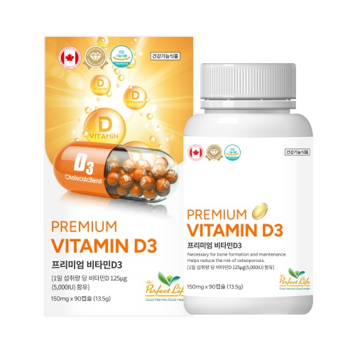퍼펙트라이프 프리미엄 캐나다 비타민D3 150mg 90캡슐 3개월 5000IU